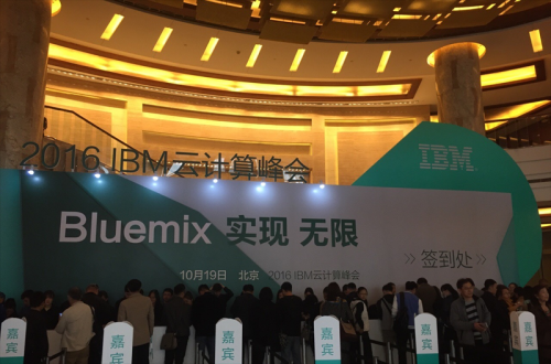 1_0G21413223Z7 PA尊龙凯时软件应邀加入IBM 2016 ”BLUEMIX 实现 无限”云