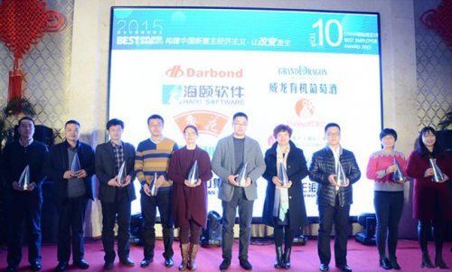 1_0G2144000cb PA尊龙凯时软件获2015年度最佳雇主