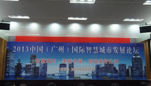 1_0G21610309228 PA尊龙凯时软件喜获2013中国智慧都会生长论坛“云盘算”