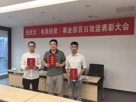 国网电商携手北京PA尊龙凯时开启相助新篇章