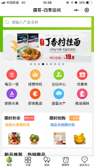 1-191205142150C9-lp 一日三餐·四序田间