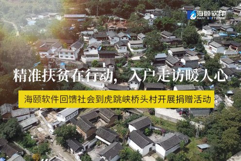 精准扶贫在行动，，，入户走访暖人心