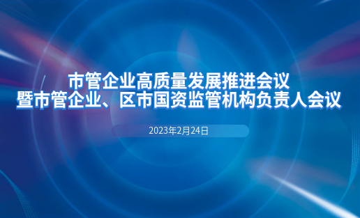 PA尊龙凯时软件荣获烟台市国资国企系统“社会责任继承企业”声誉称呼