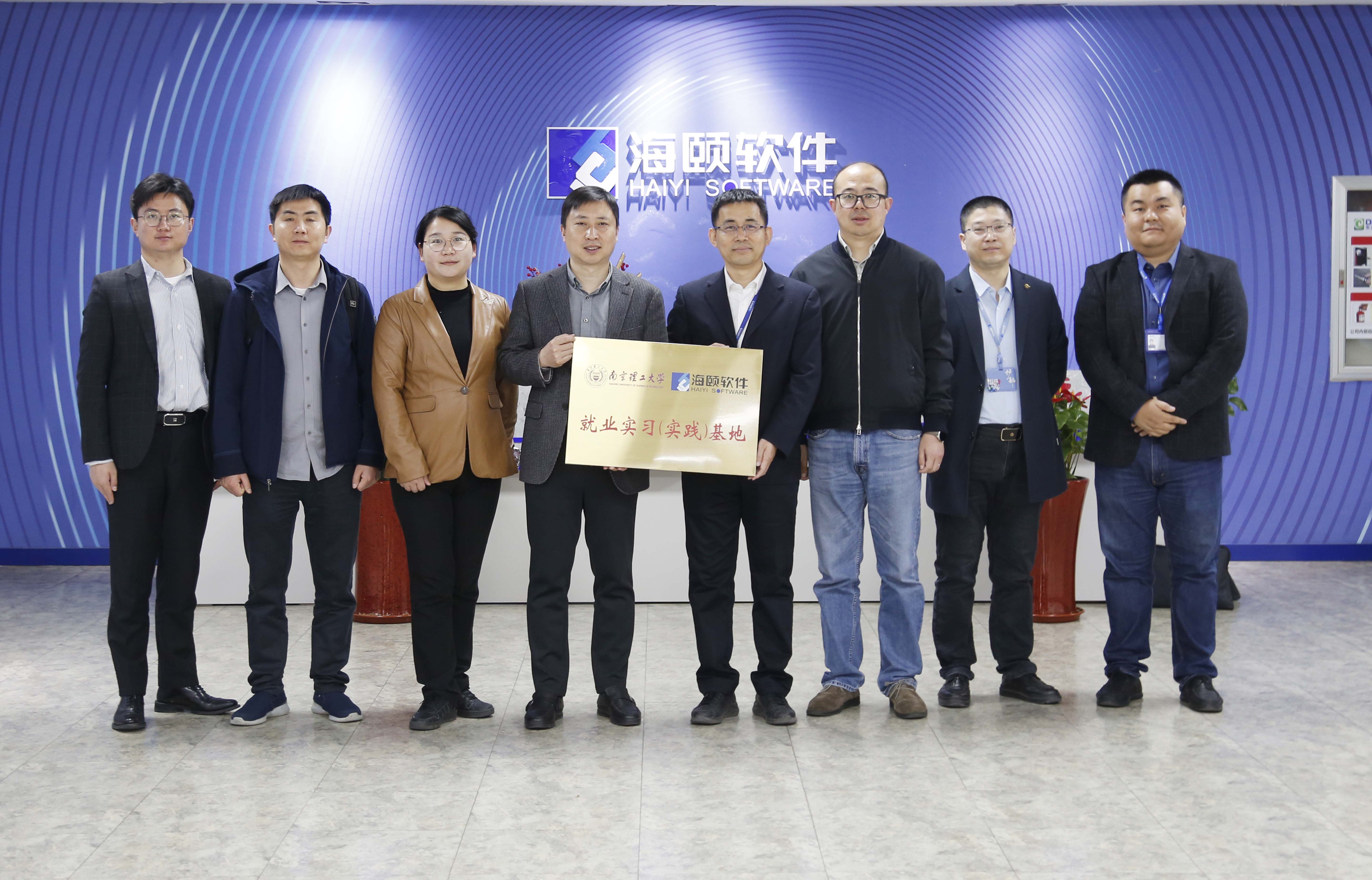 校企相助｜PA尊龙凯时软件携手南京理工